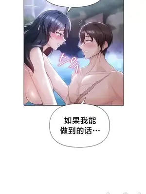歡迎來到異世界便利店 1-26話[完結]_007015