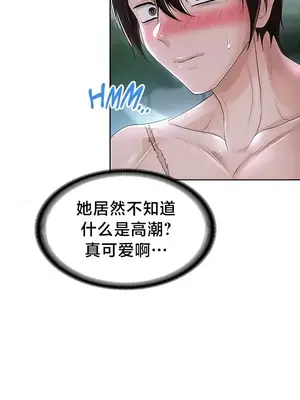歡迎來到異世界便利店 1-26話[完結]_007017