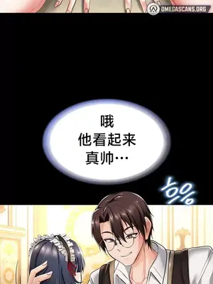 歡迎來到異世界便利店 1-26話[完結]_007023