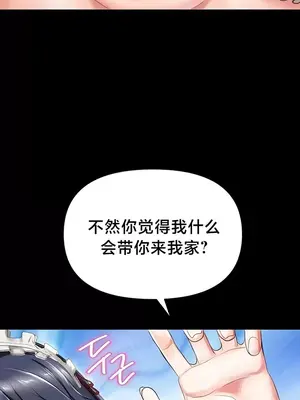 歡迎來到異世界便利店 1-26話[完結]_007024