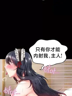 歡迎來到異世界便利店 1-26話[完結]_007033