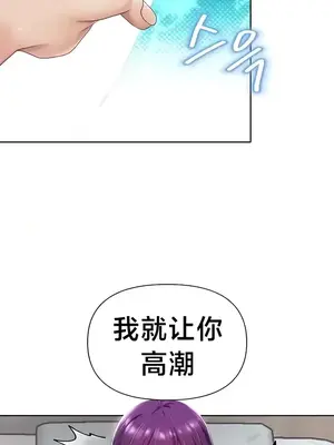 歡迎來到異世界便利店 1-26話[完結]_009015
