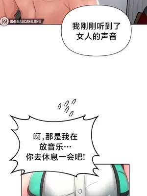 歡迎來到異世界便利店 1-26話[完結]_010008