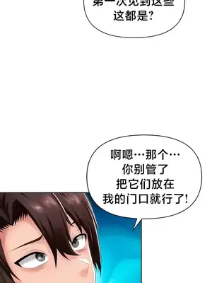 歡迎來到異世界便利店 1-26話[完結]_010009