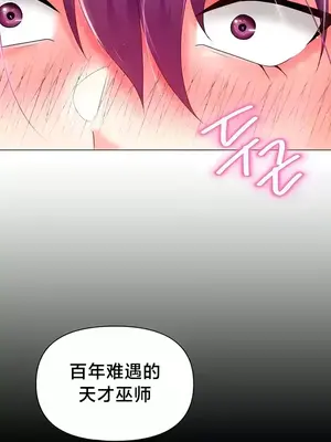 歡迎來到異世界便利店 1-26話[完結]_010019