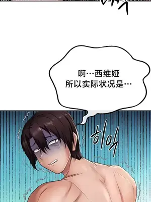 歡迎來到異世界便利店 1-26話[完結]_011002
