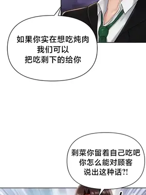歡迎來到異世界便利店 1-26話[完結]_011006