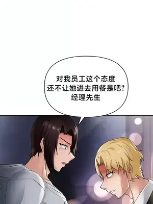 歡迎來到異世界便利店 1-26話[完結]_011007