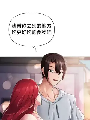 歡迎來到異世界便利店 1-26話[完結]_011009