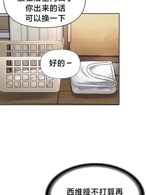 歡迎來到異世界便利店 1-26話[完結]_011011