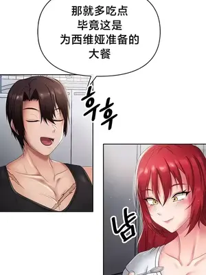 歡迎來到異世界便利店 1-26話[完結]_011020