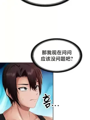 歡迎來到異世界便利店 1-26話[完結]_011023