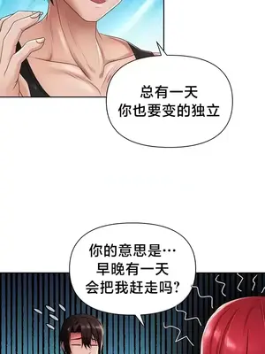 歡迎來到異世界便利店 1-26話[完結]_011025