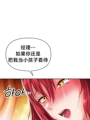歡迎來到異世界便利店 1-26話[完結]_011029