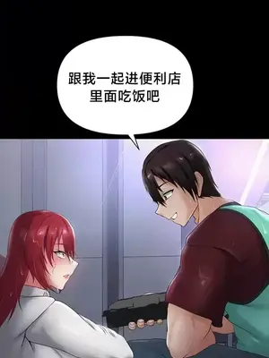 歡迎來到異世界便利店 1-26話[完結]_012005