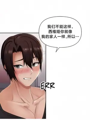 歡迎來到異世界便利店 1-26話[完結]_012007