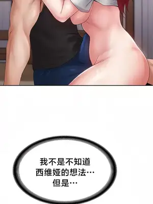 歡迎來到異世界便利店 1-26話[完結]_012008