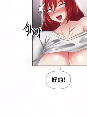 歡迎來到異世界便利店 1-26話[完結]_012010