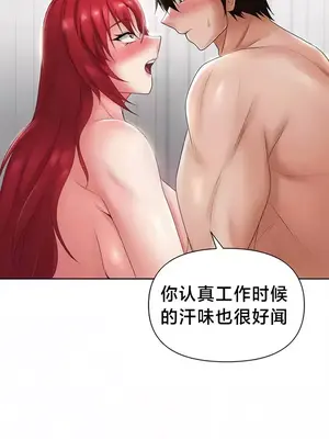 歡迎來到異世界便利店 1-26話[完結]_012024