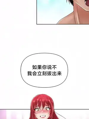 歡迎來到異世界便利店 1-26話[完結]_012029