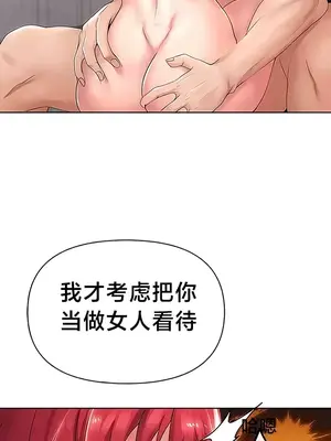 歡迎來到異世界便利店 1-26話[完結]_013002