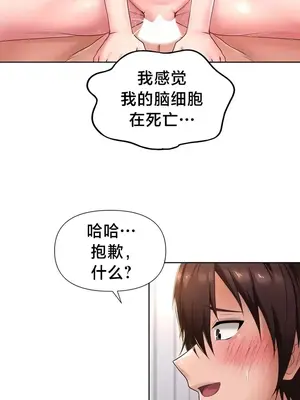 歡迎來到異世界便利店 1-26話[完結]_013018