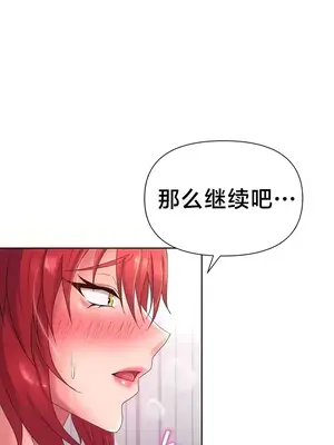 歡迎來到異世界便利店 1-26話[完結]_013032