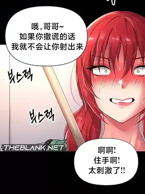 歡迎來到異世界便利店 1-26話[完結]_014008
