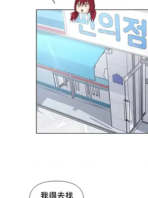 歡迎來到異世界便利店 1-26話[完結]_014019