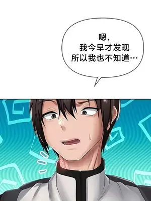 歡迎來到異世界便利店 1-26話[完結]_014020