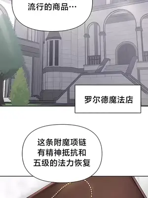 歡迎來到異世界便利店 1-26話[完結]_014022