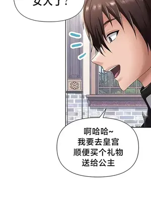 歡迎來到異世界便利店 1-26話[完結]_014023