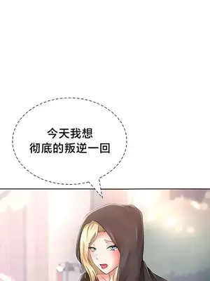 歡迎來到異世界便利店 1-26話[完結]_014030
