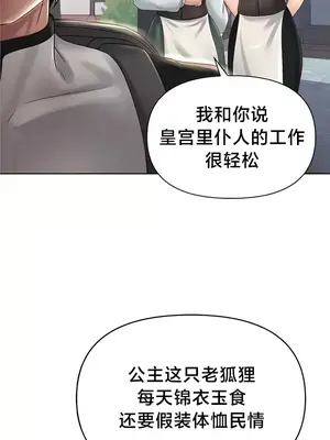 歡迎來到異世界便利店 1-26話[完結]_015010