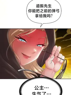 歡迎來到異世界便利店 1-26話[完結]_015012