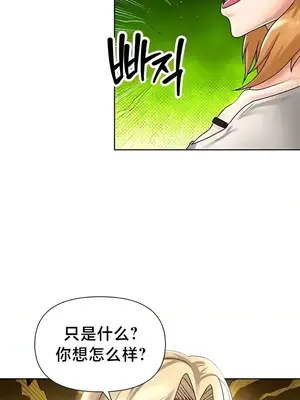歡迎來到異世界便利店 1-26話[完結]_015014