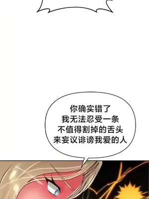 歡迎來到異世界便利店 1-26話[完結]_015015