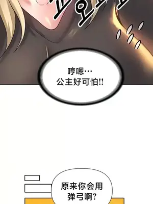 歡迎來到異世界便利店 1-26話[完結]_015016