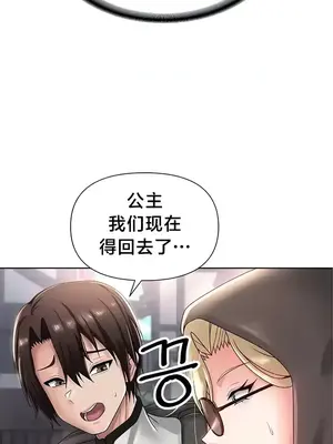 歡迎來到異世界便利店 1-26話[完結]_015018