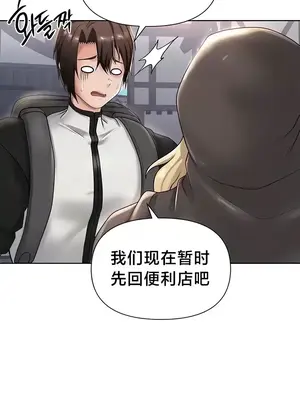 歡迎來到異世界便利店 1-26話[完結]_015019