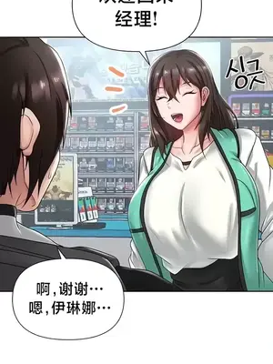 歡迎來到異世界便利店 1-26話[完結]_015020