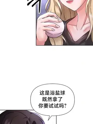 歡迎來到異世界便利店 1-26話[完結]_015023