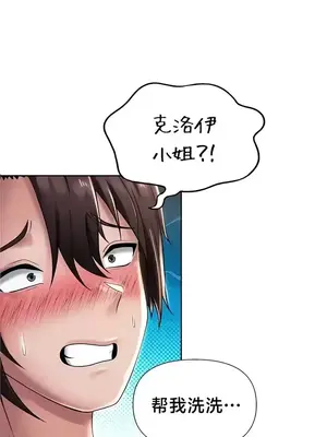 歡迎來到異世界便利店 1-26話[完結]_016015