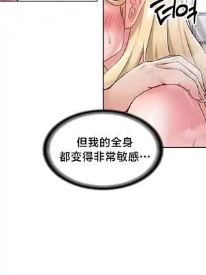 歡迎來到異世界便利店 1-26話[完結]_016030