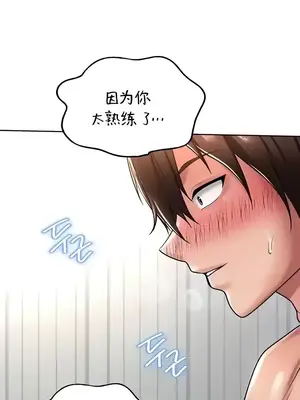 歡迎來到異世界便利店 1-26話[完結]_017010