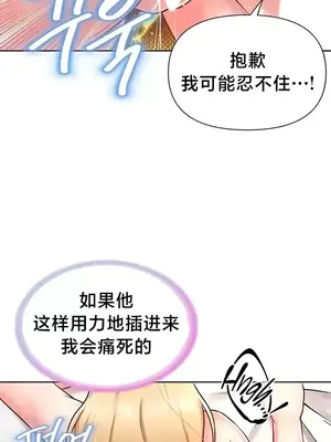 歡迎來到異世界便利店 1-26話[完結]_017017