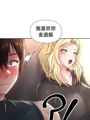 歡迎來到異世界便利店 1-26話[完結]_017026