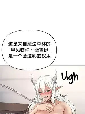 歡迎來到異世界便利店 1-26話[完結]_018002