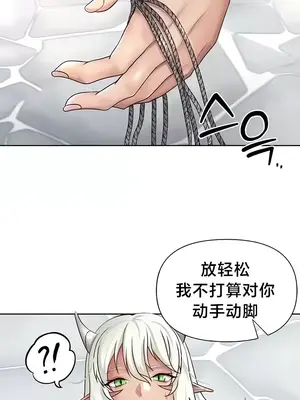 歡迎來到異世界便利店 1-26話[完結]_018009