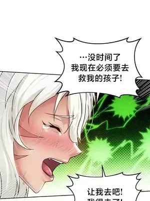 歡迎來到異世界便利店 1-26話[完結]_018014